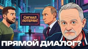 ЗОЛОТАРЕВ Андрей. Заявление Зеленского: почему встреча маловероятна - Андрей Золотарев