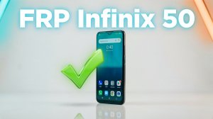 FRP Infinix 50 X6882