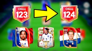 Я СДЕЛАЛ 124 ОБЩ СОСТАВА «BARCELONA» / ПЕРВЫЙ ТРАНСФЕР БАРСЫ - ЭНТОНИ ГОРДОН В FC MOBILE