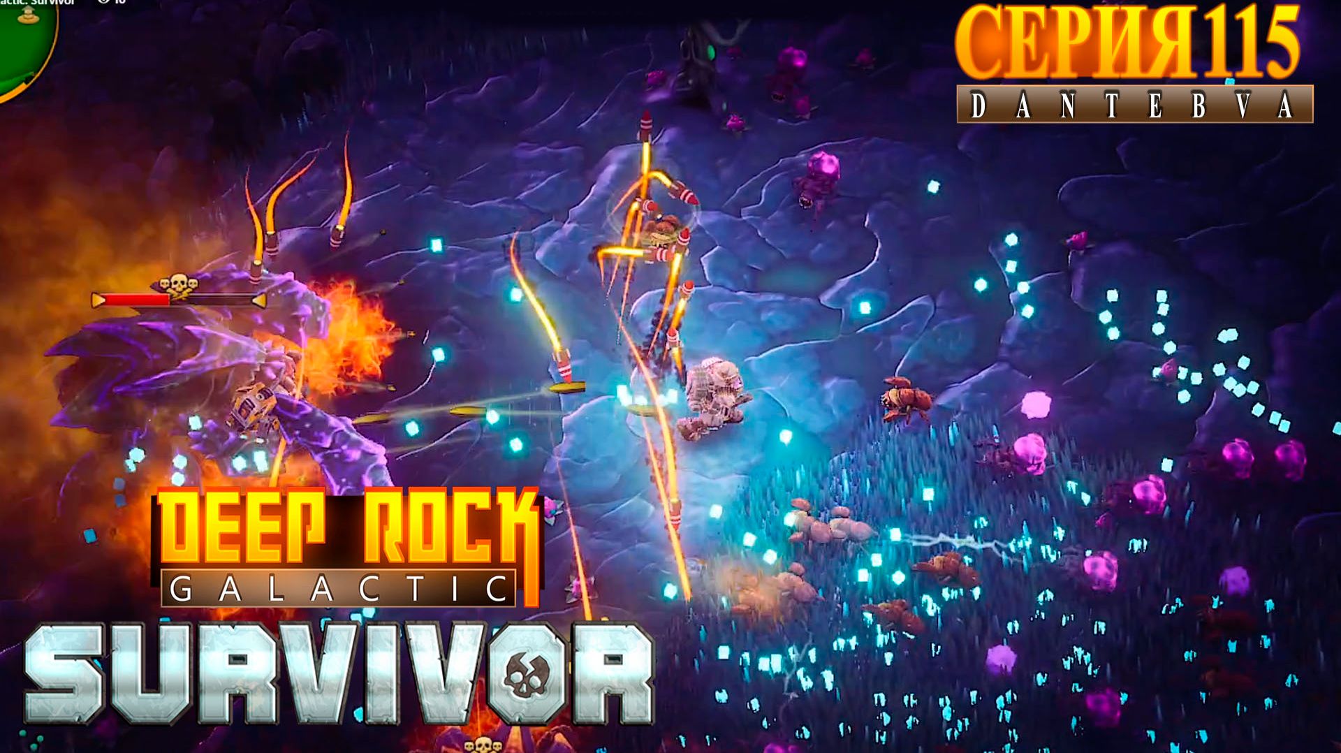Играем в Deep Rock Galactic: Survivor смотреть онлайн