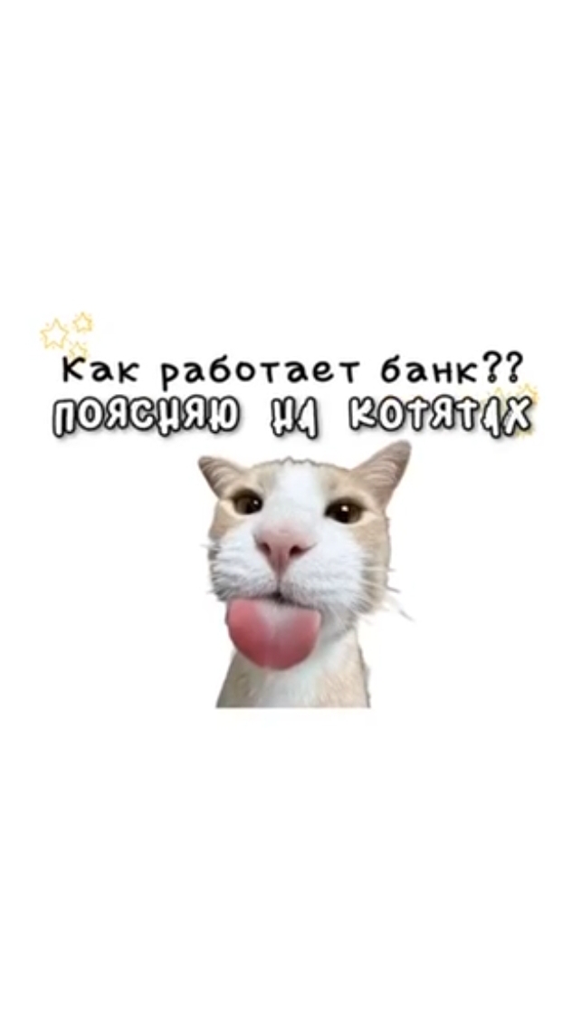 как работает банк? смотреть онлайн
