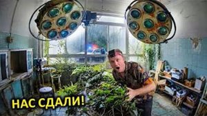 ФУКУСИМА Приехала ПОЛИЦИЯ ! Проникли в ДОМ ликвидаторов Покинутая БОЛЬНИЦА с СУП
