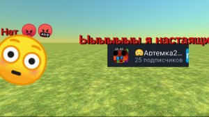 Разбор на 😳Артёмка24К😳
