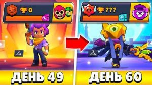 100К ЗА 100 ДНЕЙ С НУЛЯ!😨 ДО ФИНАЛА ОСТАЛОСЬ СОВСЕМ НЕМНОГО! (49- 60 ДЕНЬ)