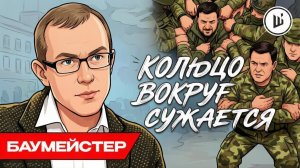ШЕЛЕCТ. Обрыв УКРАИНСКОЙ цивилизации. Перелома НЕТ - медленное разрушение. Баумейстер.