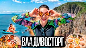 Что лучше: Владивосток летом или зимой? Мы попробовали оба варианта и были шокированы!