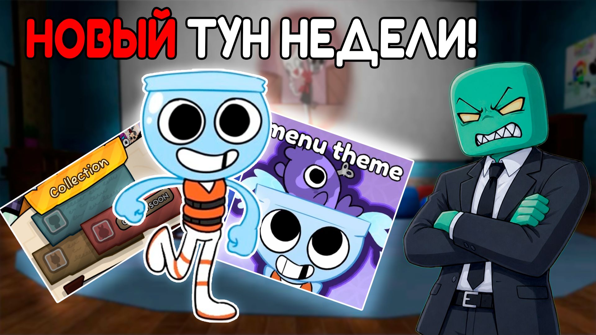 СВИМИ БАРНАБИ УЖЕ СКОРО В МИРЕ ДЕНДИ? ФИН НОВЫЙ ТУН НЕДЕЛИ! НОВАЯ ФУНКЦИЯ DANDYS BUBS! смотреть онлайн