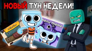 СВИМИ БАРНАБИ УЖЕ СКОРО В МИРЕ ДЕНДИ? ФИН НОВЫЙ ТУН НЕДЕЛИ! НОВАЯ ФУНКЦИЯ DANDYS BUBS!