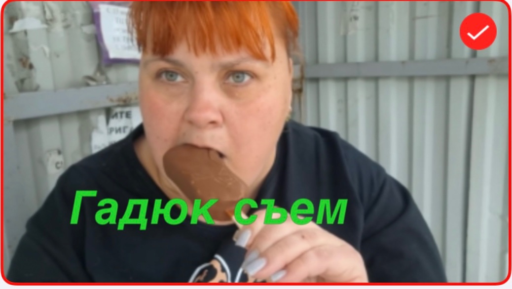 Ирина Сергеевна. Гадюк съем смотреть онлайн