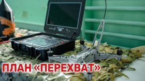 Кубанские ученые изобрели перехватчик видеосигнала дронов