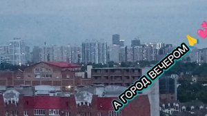Город вечером с высоты птичьего полета. ХАРАКТЕР ТАКОЙ. ПОЛЮБУЙТЕСЬ НА ГОРОД.