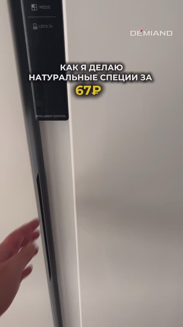 Домашние специи 🌿