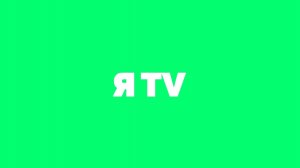 Переход С ББК На ЯTV