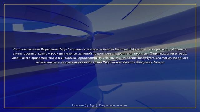 Новости дня | 06.06.2026 смотреть онлайн