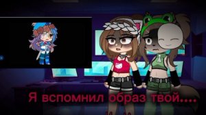 Тебя не изменить, тебя не заменить! (Тася)