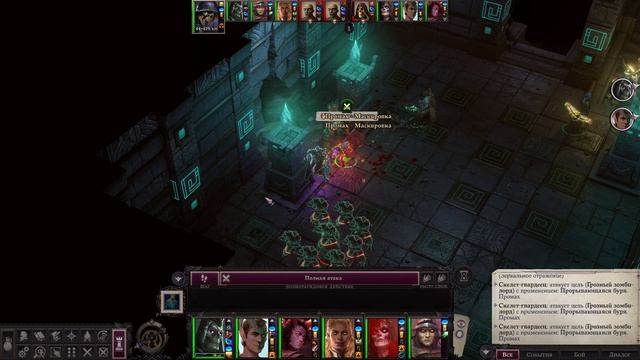 Pathfinder Wrath of the Righteous прохождение серия 199