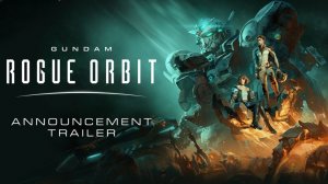 Gundam Rogue Orbit - Анонсирующий трейлер (Видеоигра 2027)
