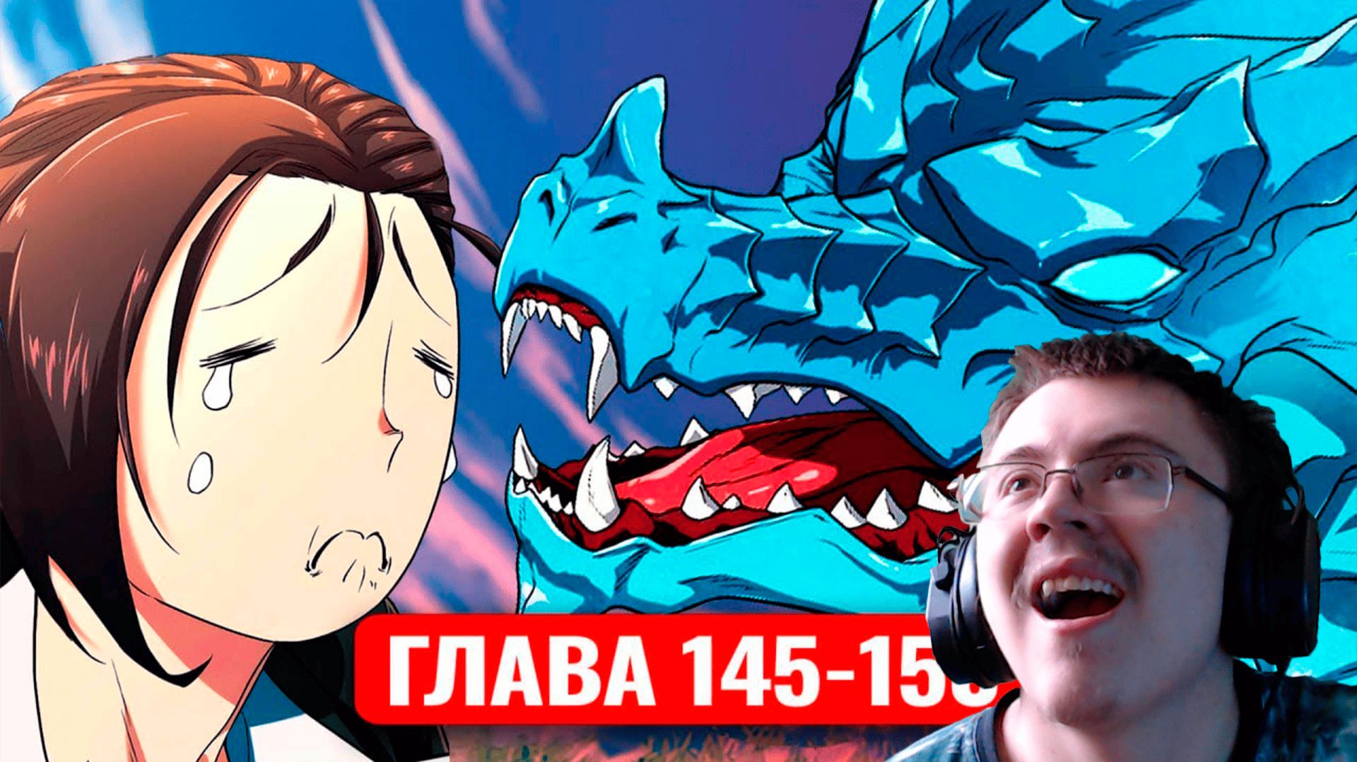 Система всемогущего дизайнера 145-150 главы манхва с озвучкой | Реакция