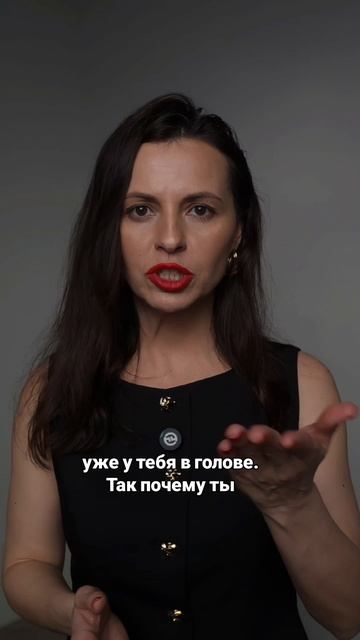 Ты способен на многое!