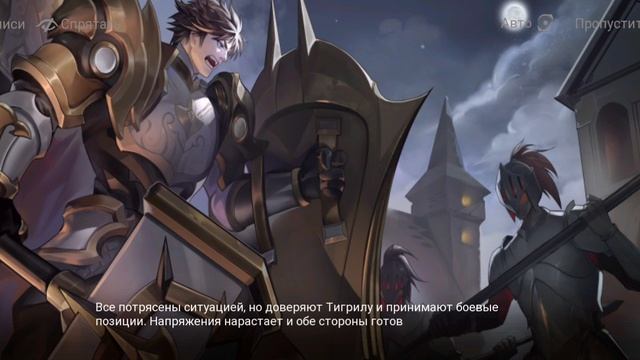 Mobile legend adventure #5