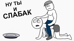 Как я ПОЧТИ стал Чемпионом (анимация)