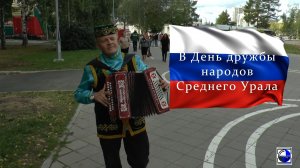 Что такое игрушка перевертыш, туес и зачем он нужен.  День дружбы народов Среднего Урала