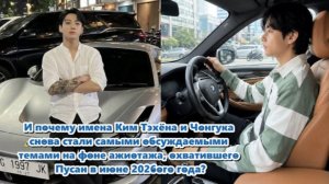 ARMY спешат приобрести вещи с Ким Тэхёном и Чонгуком! /ОЗВУЧКА TANIY/...