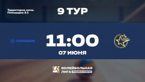 9 тур | Газпромбанк (Ж) - НИИПХ (Ж) | Венера