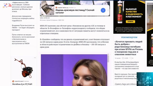 Что происсодит в Москве с топливом ? смотреть онлайн