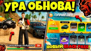 💥 СЛИВ ОБНОВЫ!💥 ЛЕТНИЙ ИВЕНТ, НОВЫЙ BLACK PASS, СЛИВЫ ТАЧЕК НА БЛЕК РАША! BLACK RUSSIA ОБНОВА!