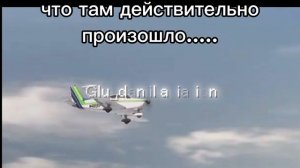 что там произошло....