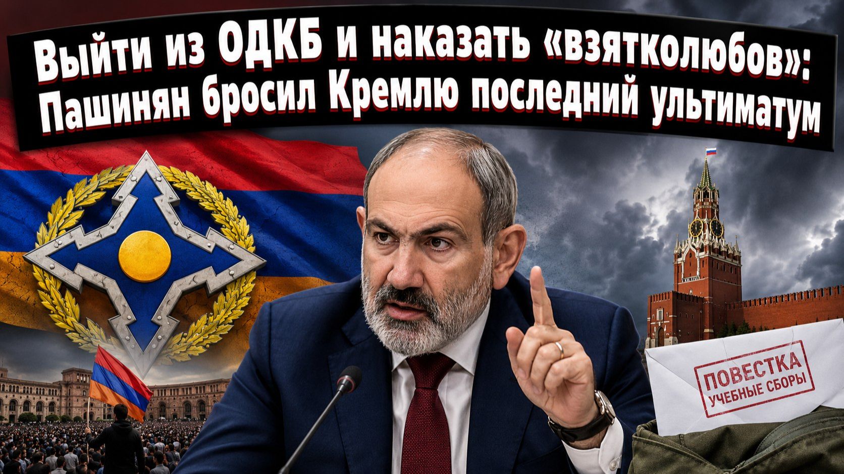 «Прилетел голосовать — иди в казарму!» Как Армения выбирает путь Украины смотреть онлайн
