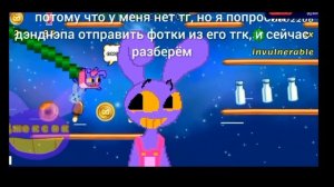 Ответка на разлобу от Dusika14