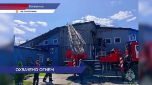 Текстильное производство загорелось в Тумботино