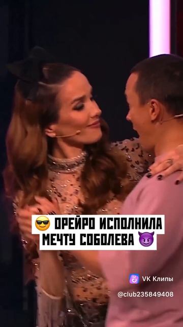 Орейро