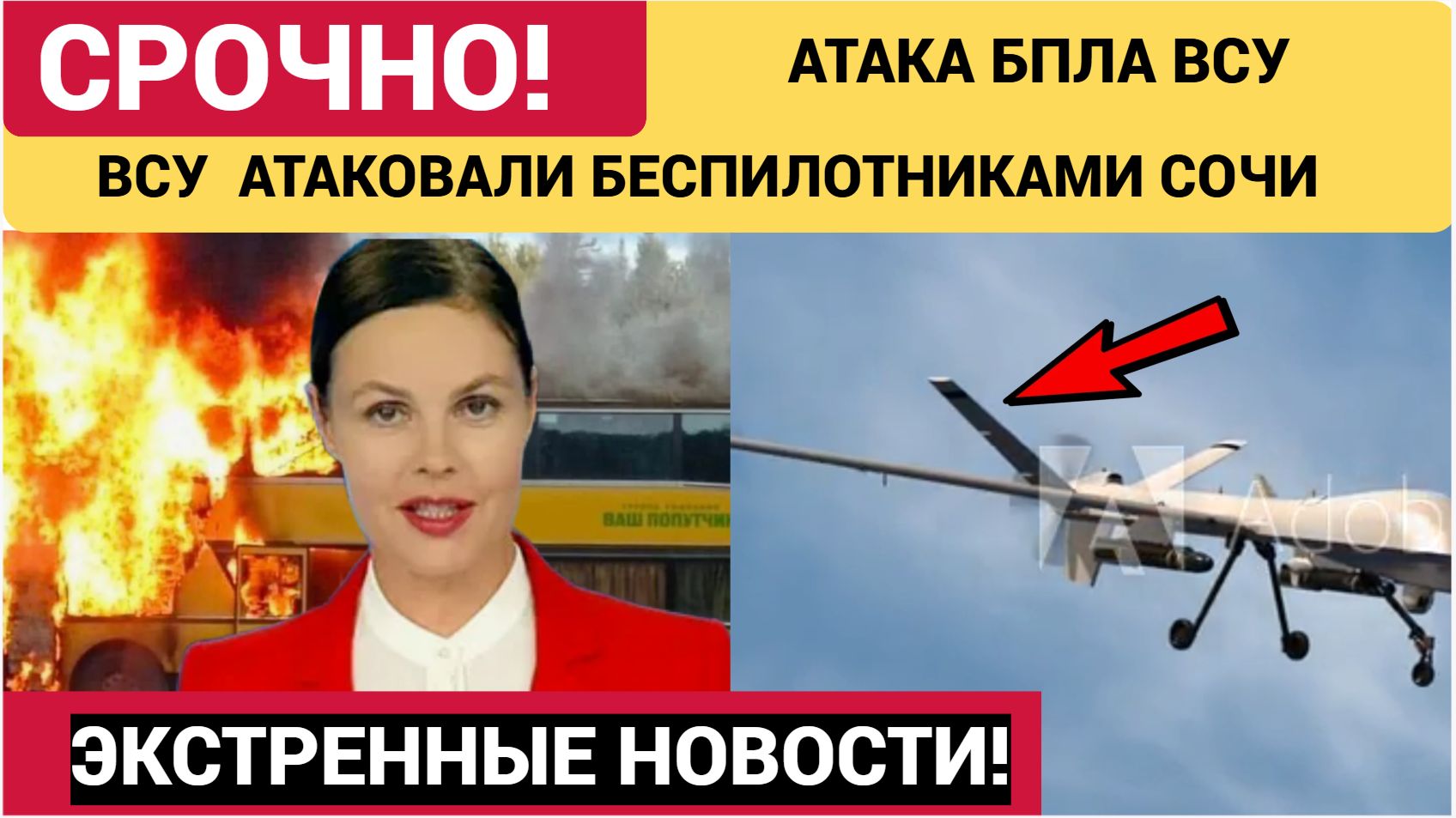 БПЛА Всу Атаковали Сочи и Адлер. Свежие Новости смотреть онлайн