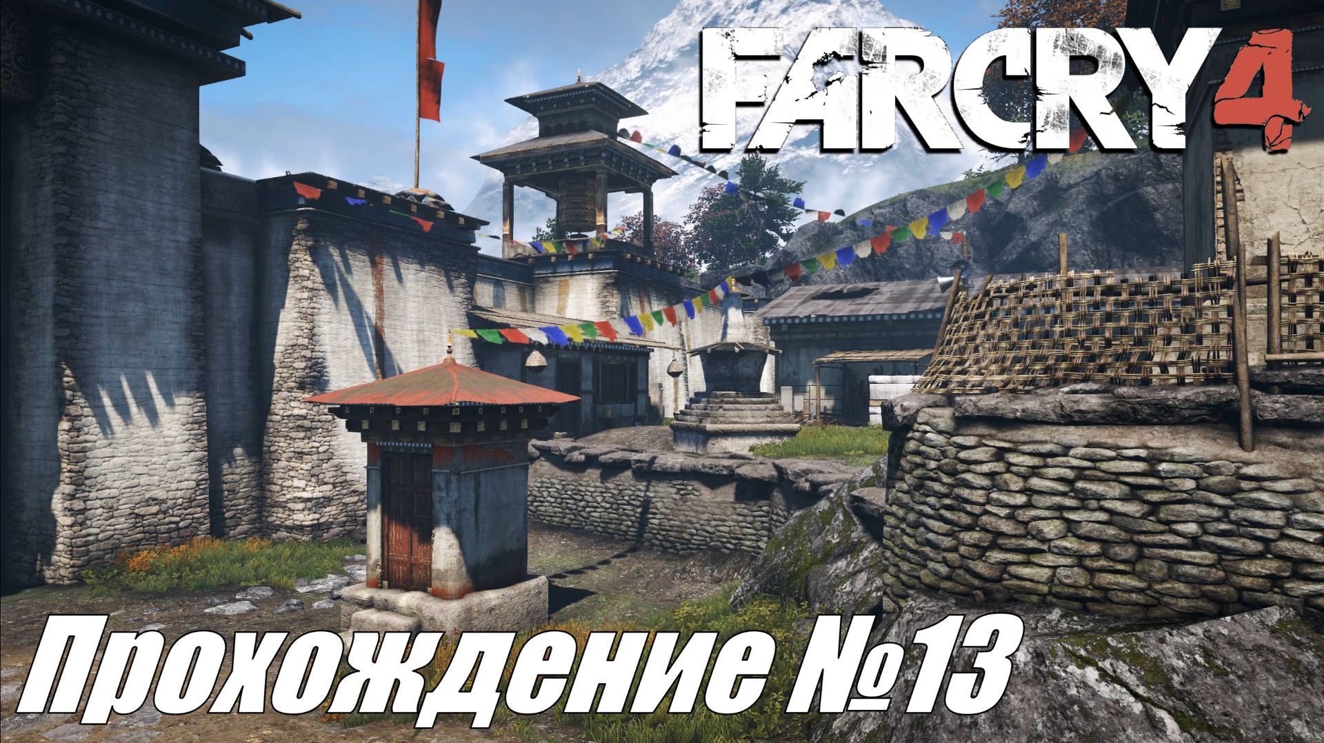 Far Cry 4 ► Прохождение №13 #farcry4