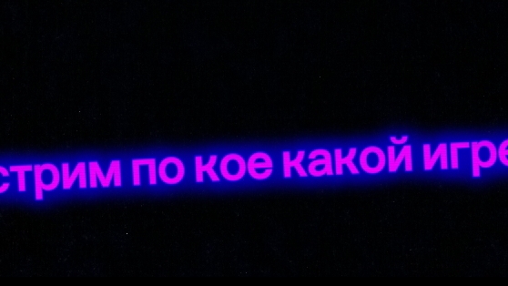 Стрим по кое какой игре смотреть онлайн