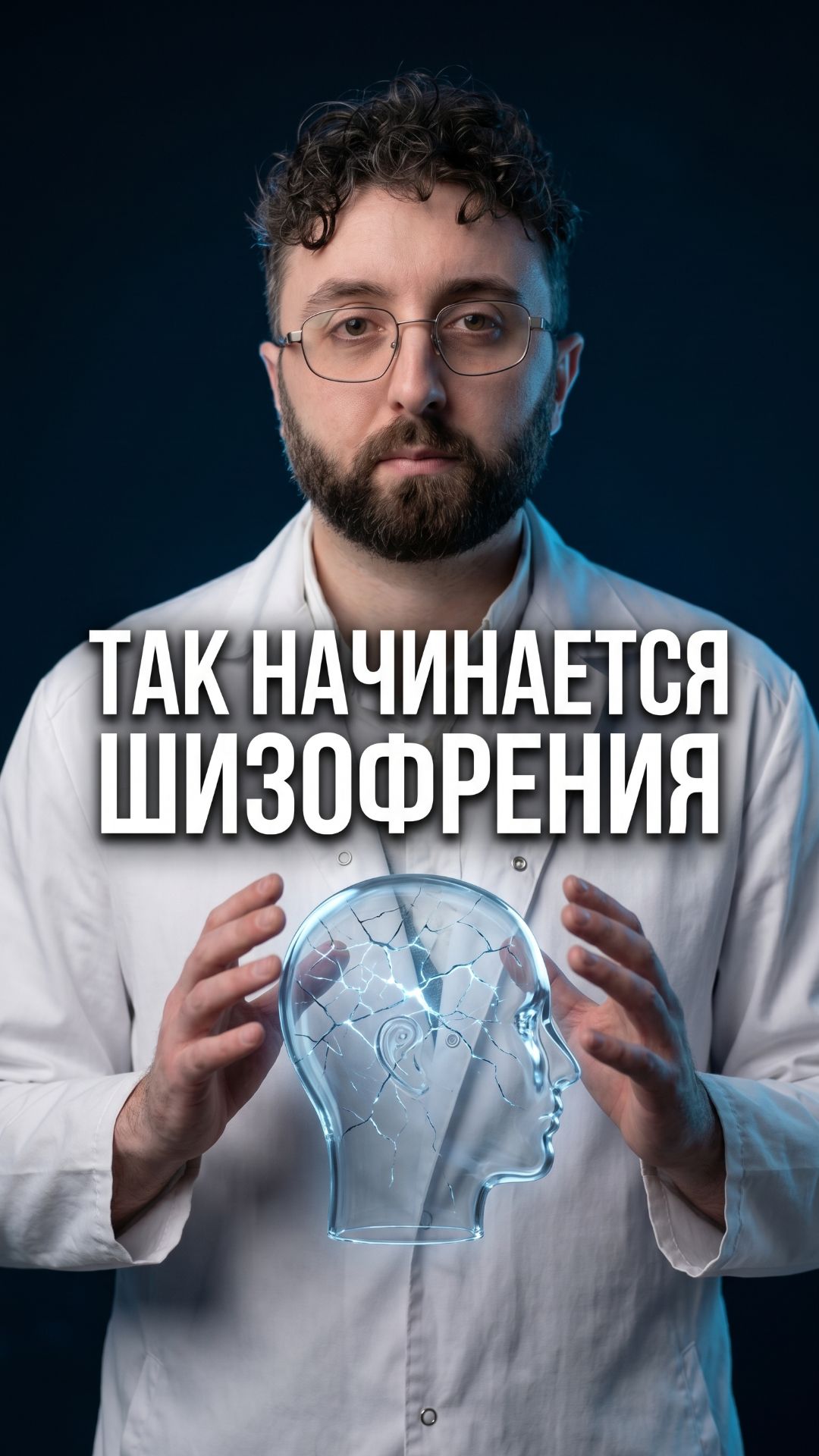 4 признака шизофрении до психоза. Психиатр объясняет механизм.