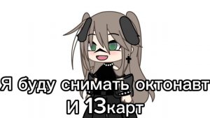 Новый гачер