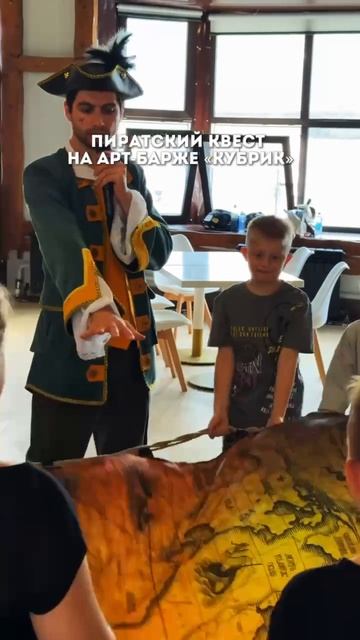 Пиратский квест на Арт-Барже 