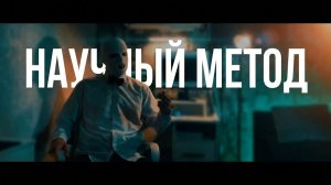 НАУЧНЫЙ МЕТОД // ПОЧЕМУ ЛОГИКА НЕ ОШИБАЕТСЯ // КАК МЫСЛИТЬ ПРАВИЛЬНО