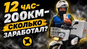 РАБОТАЮ только НА МОТО ДОСТАВКЕ #яндексдоставка #яндекседа
