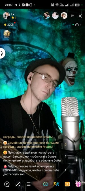 Ночные песнопения