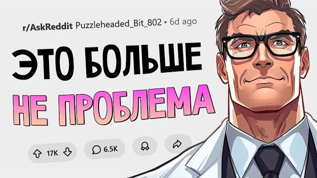 Какую глобальную проблему человечество решило так успешно, что зумеры о ней даже не догадываются? смотреть онлайн