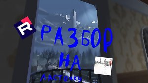 🥭❤🩹РАЗБОР НА ЛАСТОЧКУ🥭❤🩹#чг