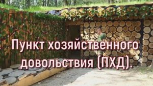 Волчанское направление фронта. Рассказ о ПХД.