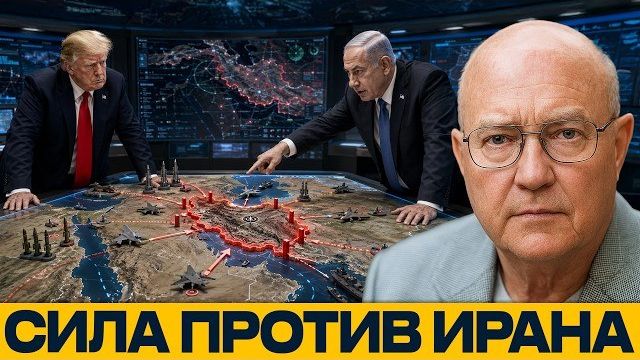 Военного выхода нет: Может ли сила решить иранский тупик - Наполитано и Уилкерсон