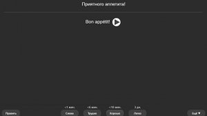 Французские чанки 000001