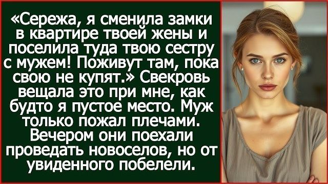Истории из жизни|Я сменила замки|Аудио рассказы|Аудиокниги слушать онлайн|Жизненные истории смотреть онлайн